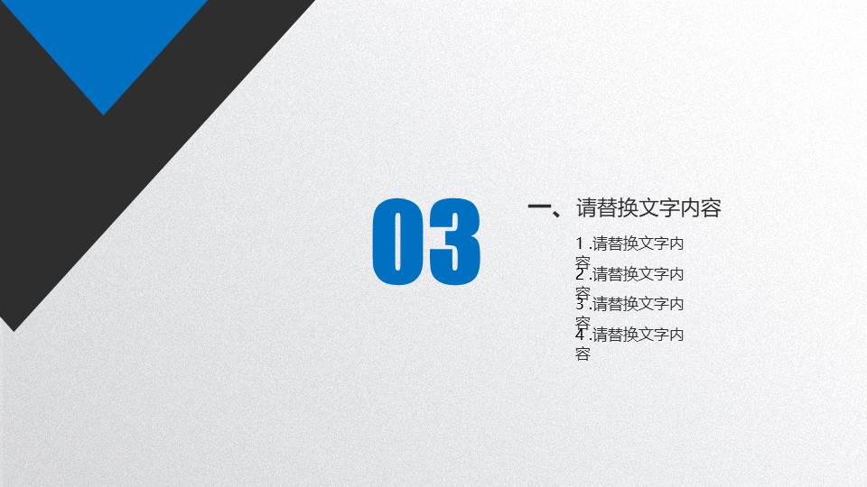 高端商务 (15).pptx